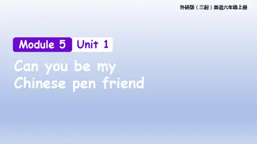 Module5Unit1CanyoubemyChinesepenfriend？(课件)英语六年级上册