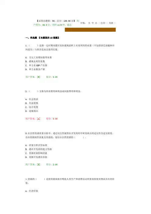 工程项目资源节约利用分析评价方法