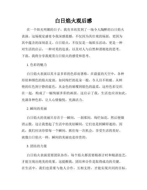 白日焰火观后感