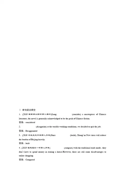 2019-2020学年外研版英语选修七同步练习：Module 5 Ethnic Culture Section Ⅴ 知能演练轻松闯关 Word版含