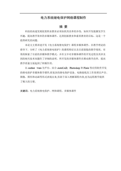 洛阳理工学院毕业论文