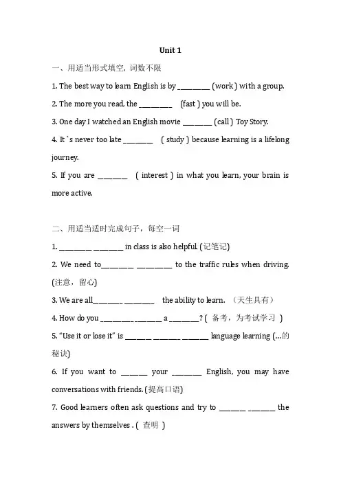 人教版九年级英语Unit 1---UNit3 练习题附答案