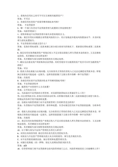 2014河南省村信用社校园招聘试题及答案