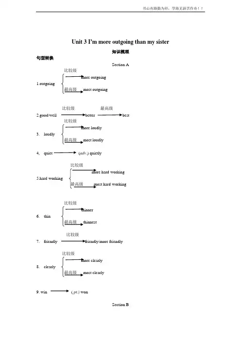 人教版新目标八年级上unit3课件、教案新目标英语八年级上unit3