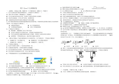 九年级物理第15-17章测试卷