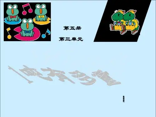 北师大版第五册 一吨有多重精选优质PPT课件