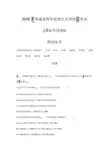 [精校版]2016年全国高考试卷汇编 (word)课标1卷 化学部分