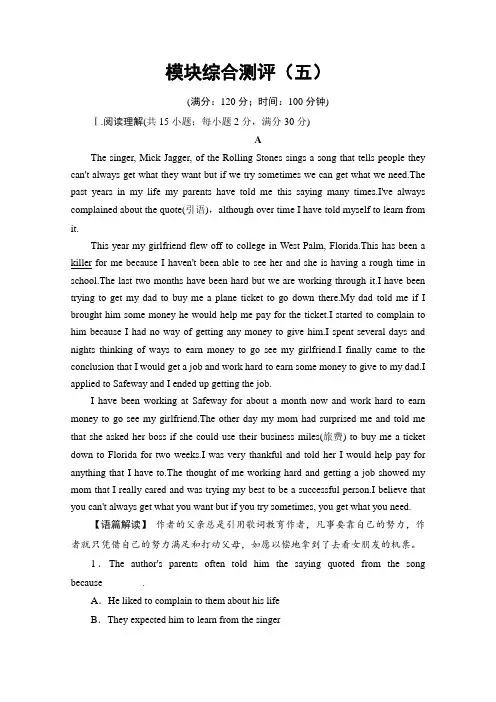 2019学年高二英语外研版选修9练习：Unit 5《The First Americans》模块综合测评(含解析)