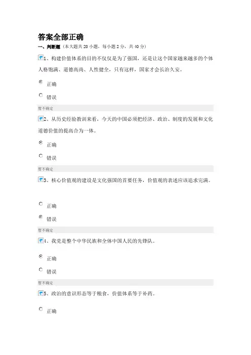 郑州专业技术人员继续教育试题2