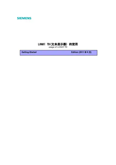 LOGO! TD(文本显示器) 的使用