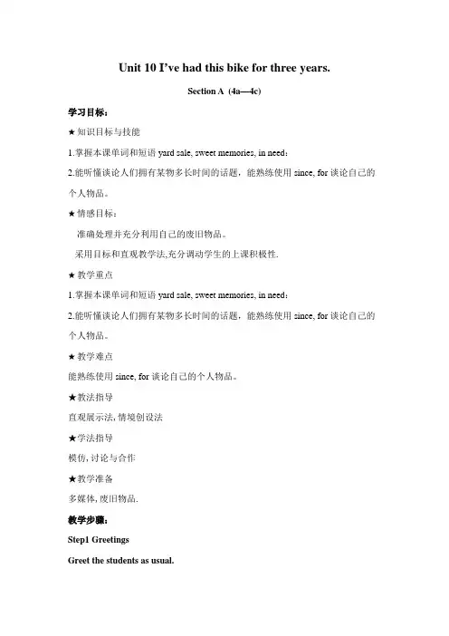 人教版八年级英语下《Unit 10 I 've had this bike for three years-Section A Grammar focus 4a—4c》_10