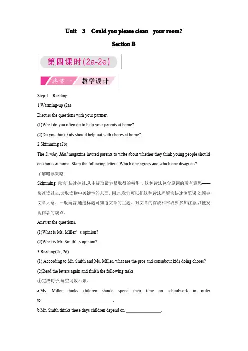 人教版八年级英语下册Unit3  Section B  教学设计 4课时