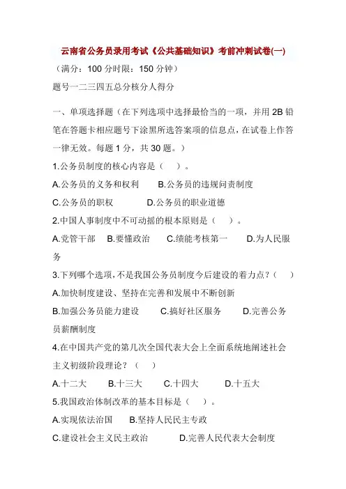 公务员