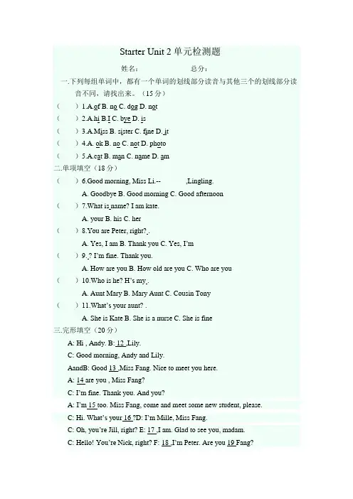 人教版七年级上册英语StarterUnit2单元检测题