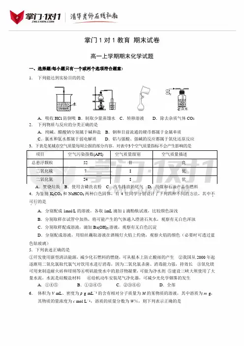高一上学期化学期末试卷及答案