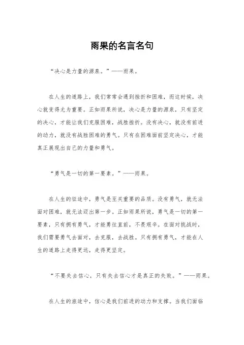 雨果的名言名句
