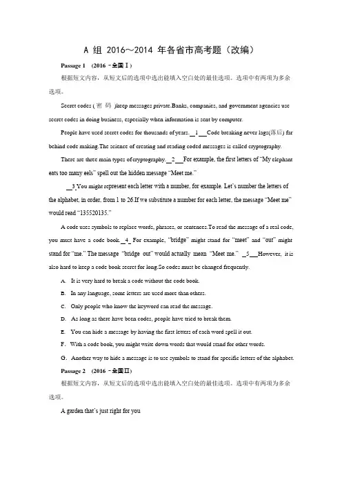 (完整版)2017年高考英语汇编专题精选：阅读七选五,推荐文档