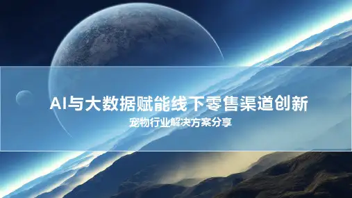 宠物行业2020年分析报告及行业痛点解决方案