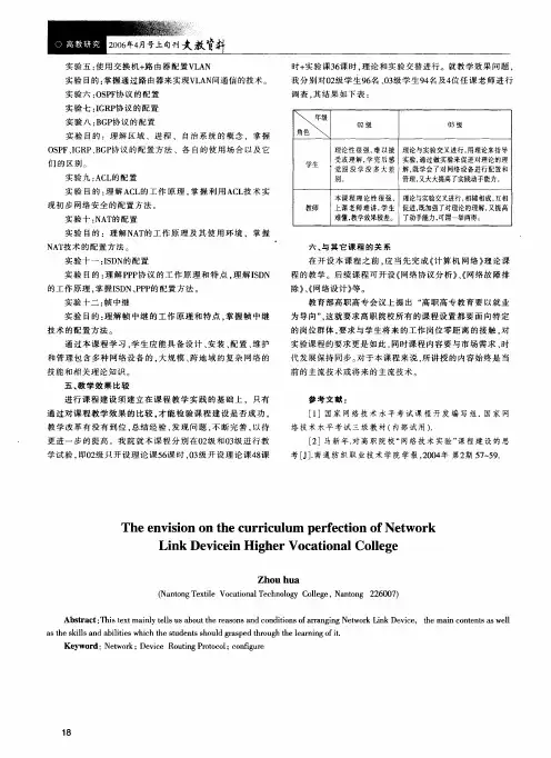 学分制下课程表编排若干问题的探讨