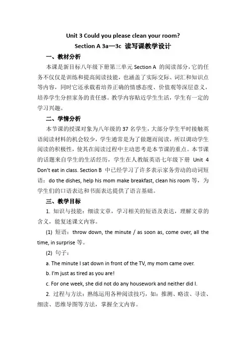 Unit3SectionA(3a-3c)教案-人教版八年级下册英语