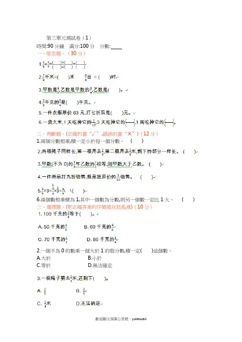 新北师大版小学五年级下册数学第三单元测试卷及答案