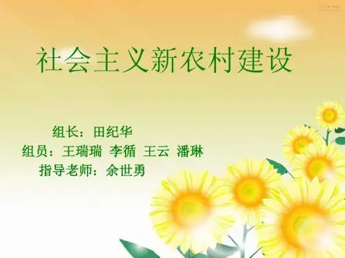 农业经济理论与政策