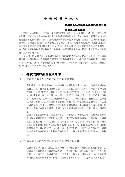 中国古代的重商主义——汉朝的桑弘羊改革以及明代后期中国与荷兰的贸易摩擦