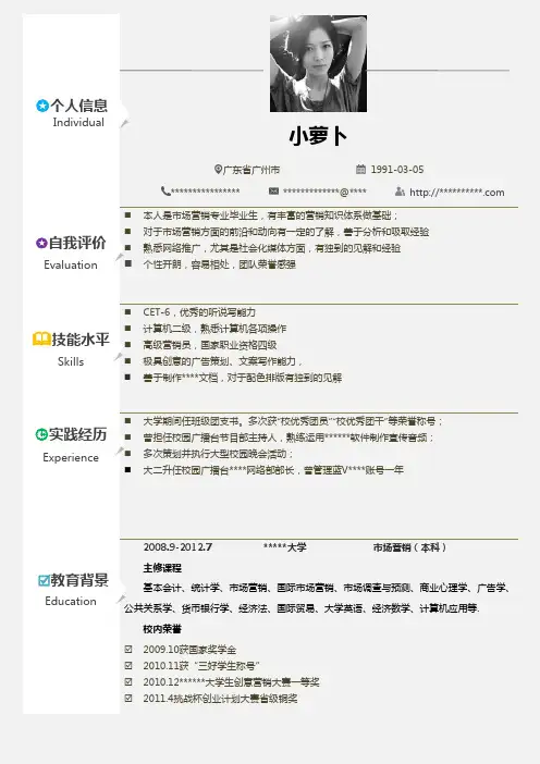 个人求职应聘彩色通用word电子版简历模板下载97