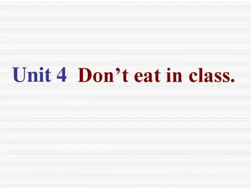 新人教版七年级英语下册《Unit4 Don''t eat in class》单元课件(共159张PPT)