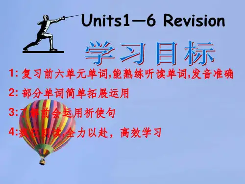 新人教版七下英语期中复习unit1-6复习