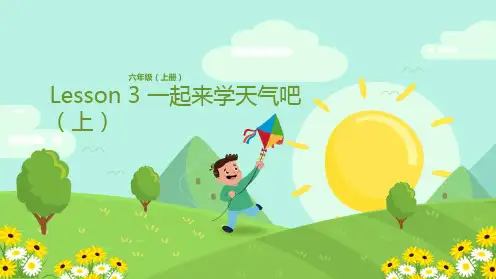 六年级上册英语课件Lesson 3 一起来学天气吧 科普版PPT