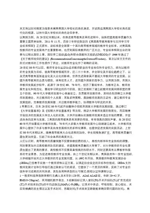 hr严重的英国大学三档
