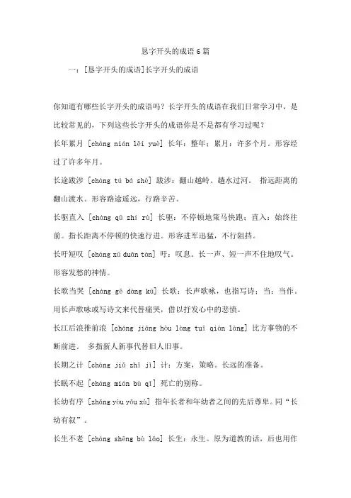 恳字开头的成语6篇