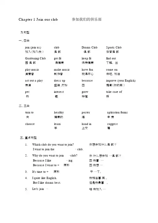 (完整版)香港朗文4B复习提要.doc