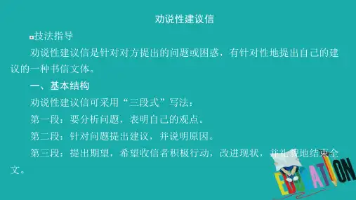 2019-2020学年人教版英语选修六培优教程课件：Unit 3 A healthy life Section Ⅴ