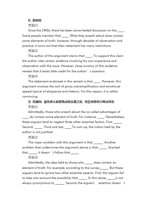 PETS三级考试写作技巧