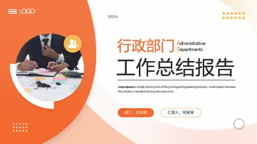 完整版部门工作总结报告PPT课件