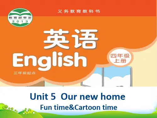 新牛津译林苏教版四年级英语上册Unit5 Our new home第二课时公开课课件