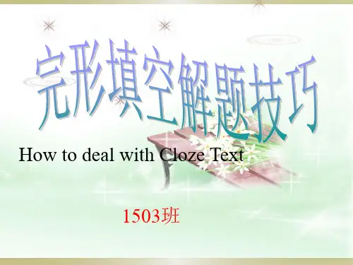 高考英语二轮专题复习完形填空解题技巧ppt