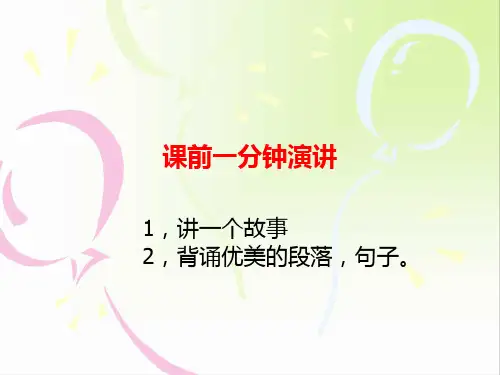 人教版小学语文五年级上册 第八单元练习册答案 (1)