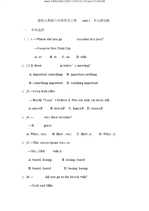 (word完整版)最新人教版八年级英语上册unit1单元测试题