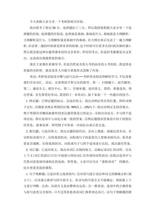 2021北京大学中国学(文学与文化)考研真题经验参考书