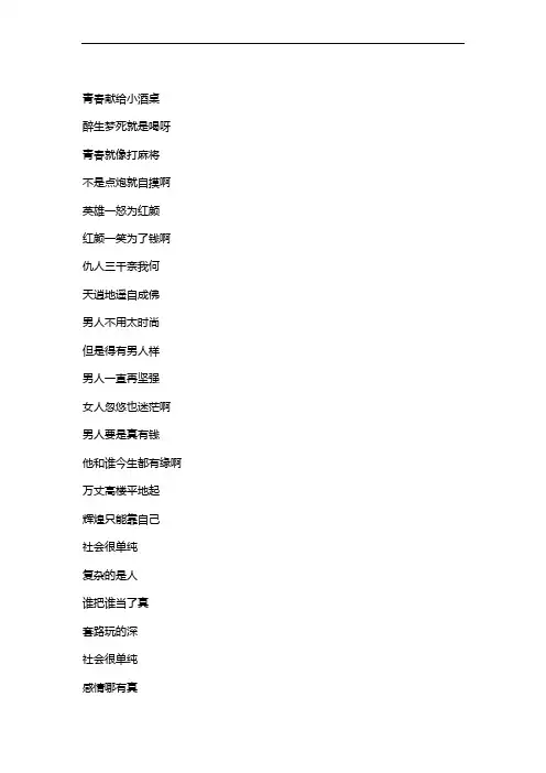 嗑儿歌词原唱完整版下载