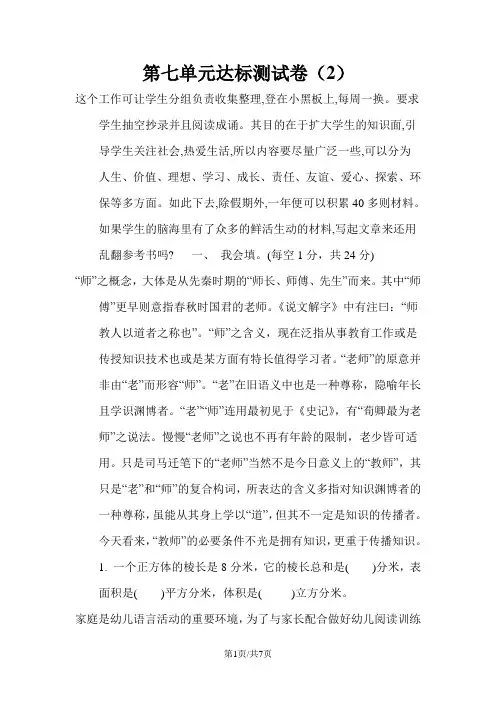 五年级下册数学单元测试第7单元 达标测试卷_青岛版(含答案)