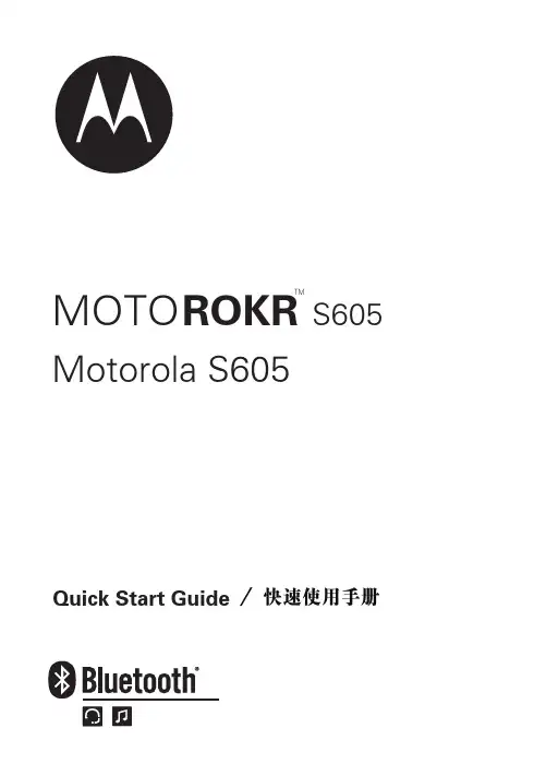 S605 user manual for 3  languages_68003582001-5.21
