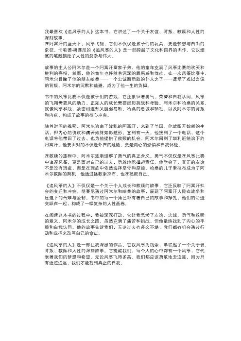 我最喜欢的一本书