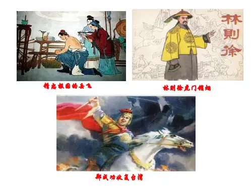 四年级上册语文课件-《木兰从军》｜鄂教版  (共18张PPT)