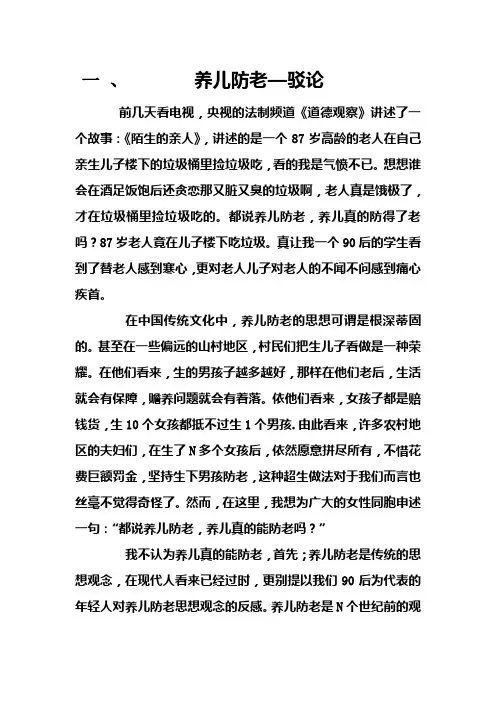 美国文学作业