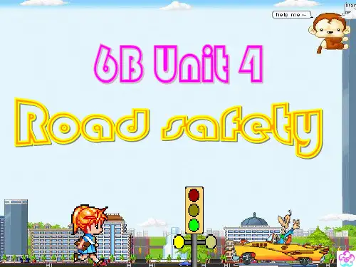 最新译林版英语六年级下册 Unit 4《Road safety》ppt课件1公开课课件