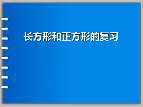 【沪教版】教材-轴对称精品课件1